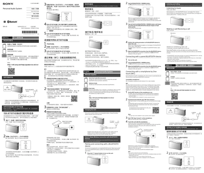 sony 索尼SRS-X5